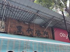 -黑竹香鸡(营和巷店)