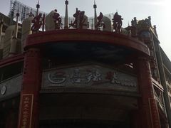 -宝丽金大酒店·洗浴中心