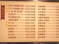 -国际饭店·帆声西饼屋(黄河路店)