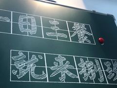 -捌玖粉面馆·猪油拌粉