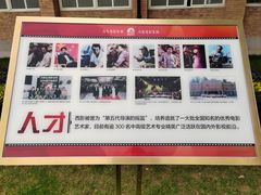 -西安电影制片厂