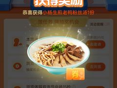 -小杨生煎(百联嘉定购物中心店)