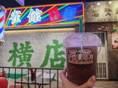 -憶廟街 X 沙角邨(太古城店)