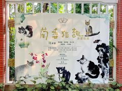 -广州兰圃
