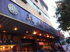 iphone_upload_pic-来顺成饭庄