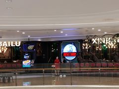 -新白鹿餐厅(爱琴海购物中心店)