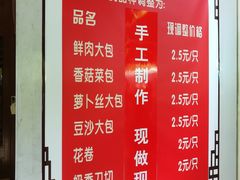 菜单-莹珠阁·私房菜