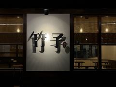 -竹子咖啡bamboo coffee