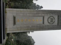 android_upload_pic-重庆抗战遗址博物馆