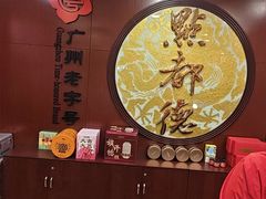 -点都德(皇岗村店)