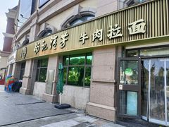-杨记清芳牛肉拉面(京广路店)