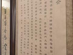 -老门框爆肚涮肉(金宝街店)