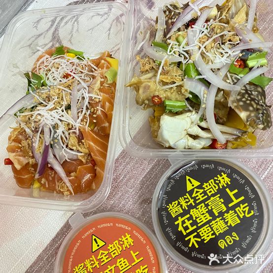 杰哥泰式街头生腌