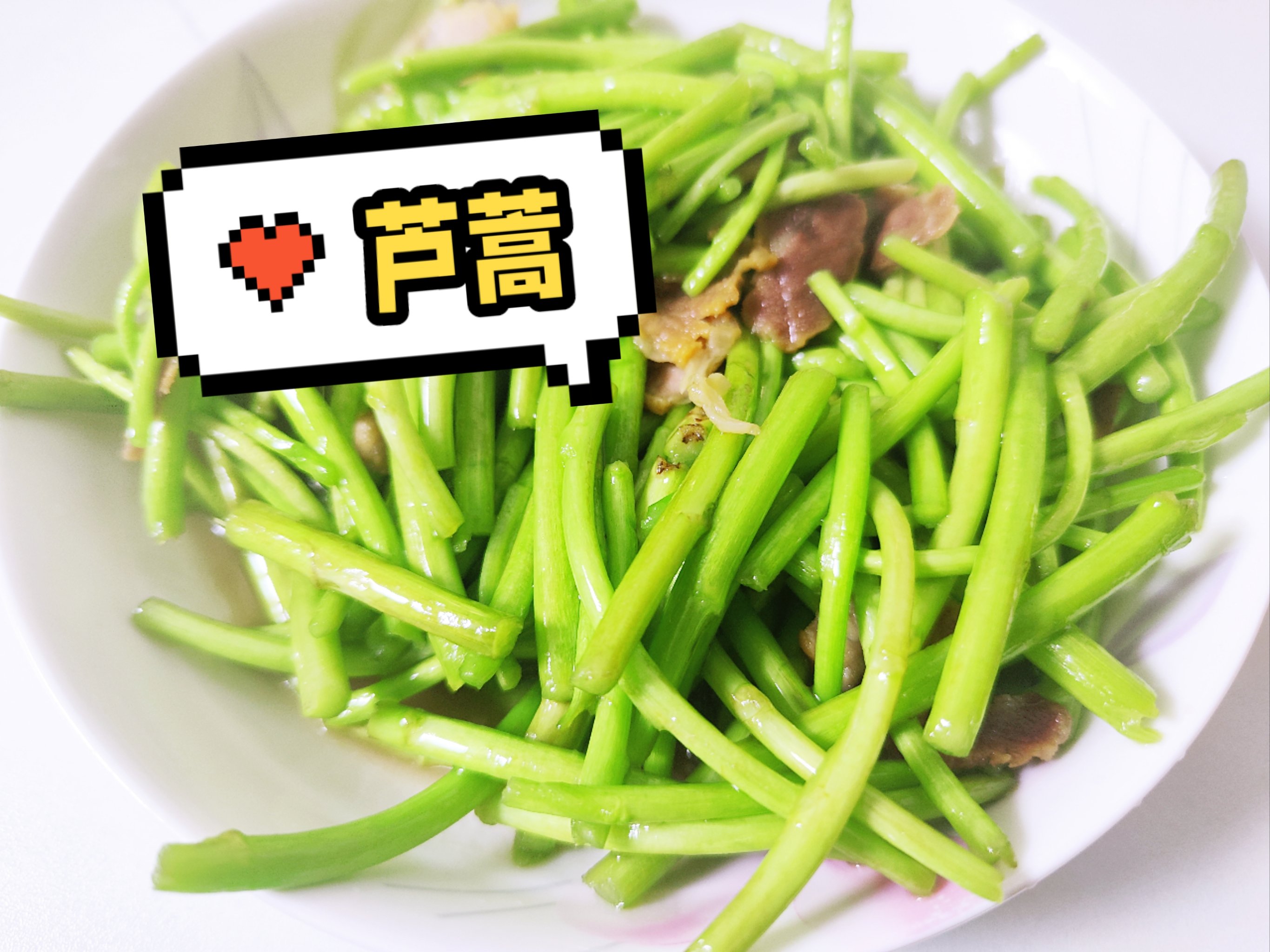 炒野菜图片