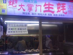 -海大南门夜市(海富街店)