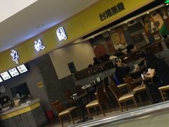 -半亩园(奥特莱斯店)
