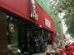 -肯德基(蓝桥店)