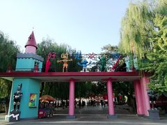 -石家庄市植物园