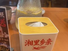 -湘里乡亲甲王二老店