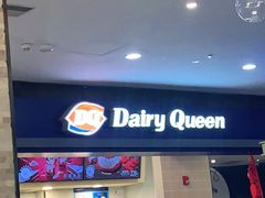 门面-DQ·蛋糕·冰淇淋(手工定制蛋糕长泰广场店)