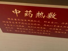 -国医整脊馆(武夷路店)
