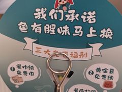 -有家酸菜鱼(苏州绿宝广场店)