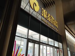 -银泰百货(北京大红门店)