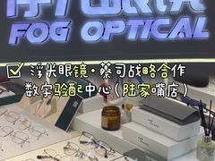 -浮光眼镜·蔡司视觉合作·数字验配中心(陆家嘴店)