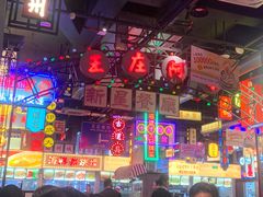 -王庄阿咪海鲜大排档(象园店)