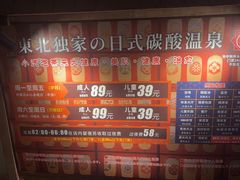 -大江户·温泉洗浴(浑南店)