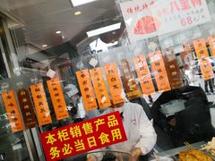 -老半斋(福州路店)