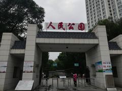 -西宁市人民公园(城西区)