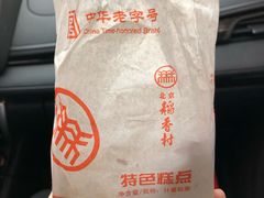 -北京稻香村(西单购物中心店)