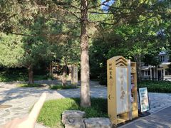-香山公园