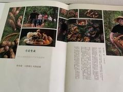 -云腾食府·云南菜