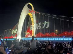 -珠江夜游广州塔·中大码头