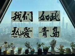 -青岛电视塔