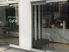 门面-CoCo都可(建外SOHO店)