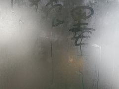 -北京山里寒舍度假酒店