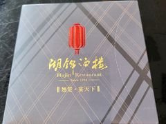 -湖锦酒楼·32年地道湖北菜(光谷店)