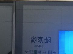 -西贝(上海中心店)