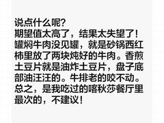 -喀秋莎西餐厅