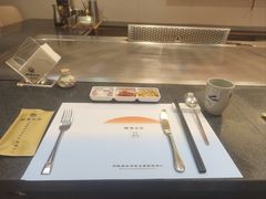 -御泉七味铁板烧(高区店)