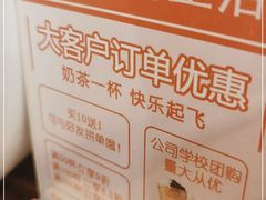 -CoCo都可(白石洲店)