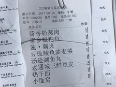 账单-莲餐厅·湖北菜·藕汤是头牌(愚园路店)
