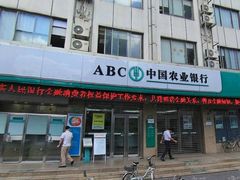 -中国农业银行(上海荆州路支行)