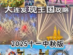 -大连海昌发现王国主题公园