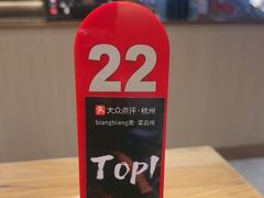 -陇上秦轩西安biangbiang面(朝龙汇店)