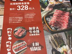 -MoMo牧场·寿喜烧专门店(长泰广场店)