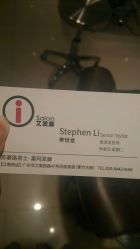 -苏豪路易士·嘉玛发廊